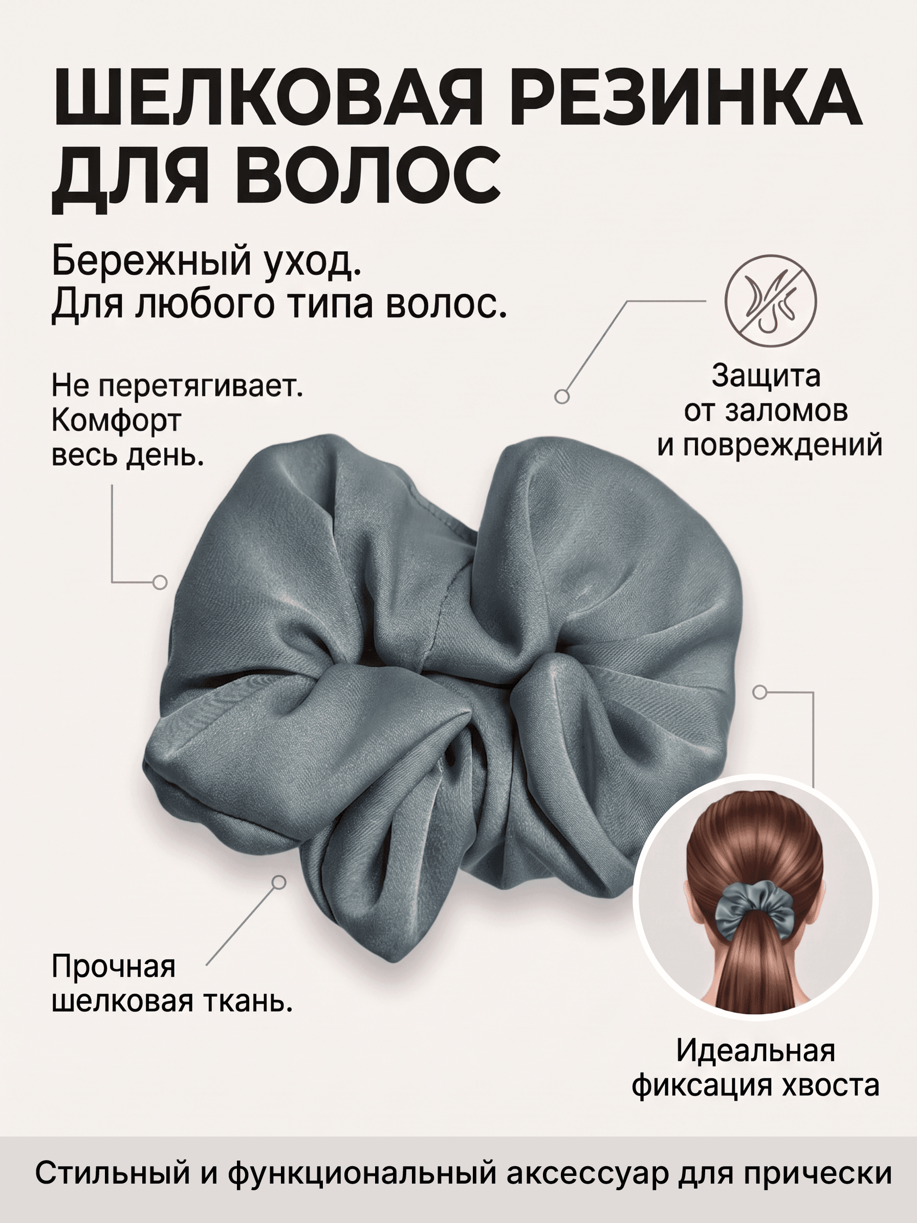 Шелковая резинка 'Sky' Небесно-голубой